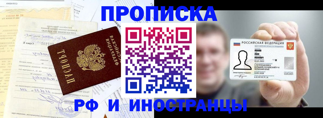 прописка гарантия в Сергаче