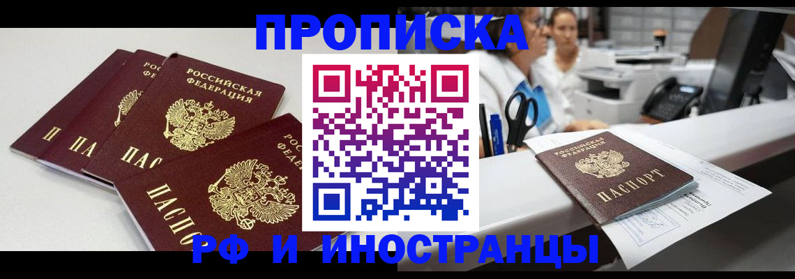 прописка для военкомата в Сергаче