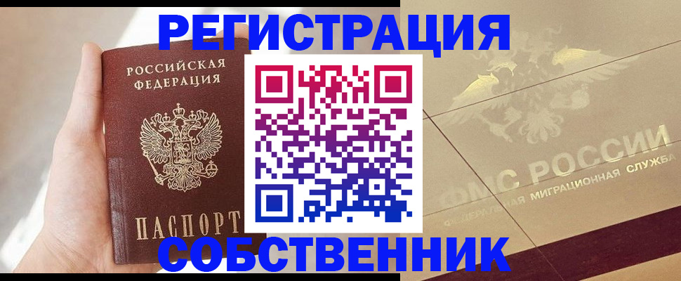 прописка регистрация в Сергаче