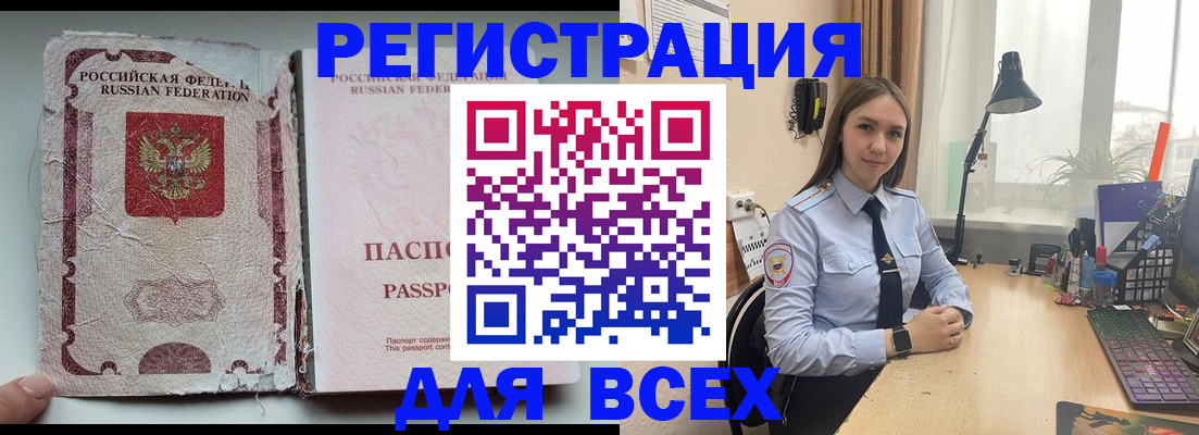 временная регистрация законно в Сергаче