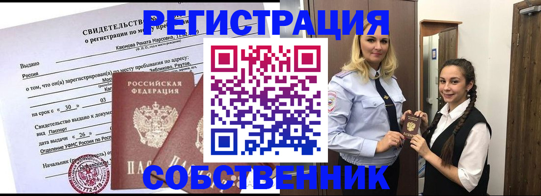 прописка иностранных граждан в Сергаче