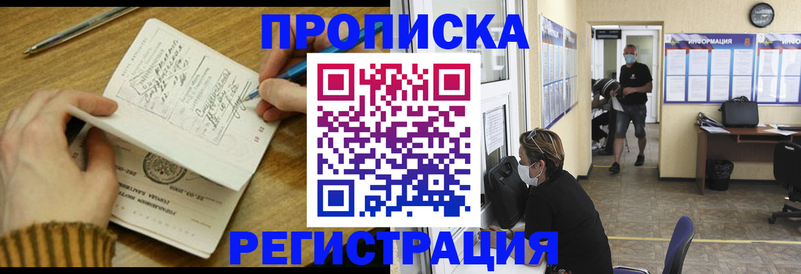 прописка для кредита в Сергаче