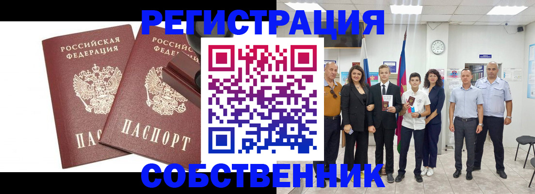 прописка для военкомата в Сергаче