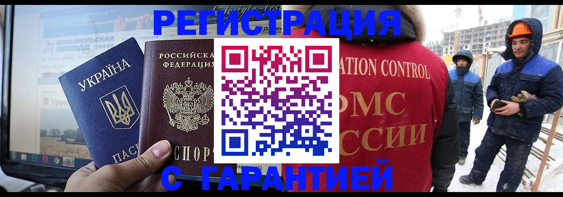 прописка от собственника в Сергаче